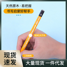 中华铅笔6700大三角铅笔HB小学生一年级用三棱粗三角2B初学者粗杆