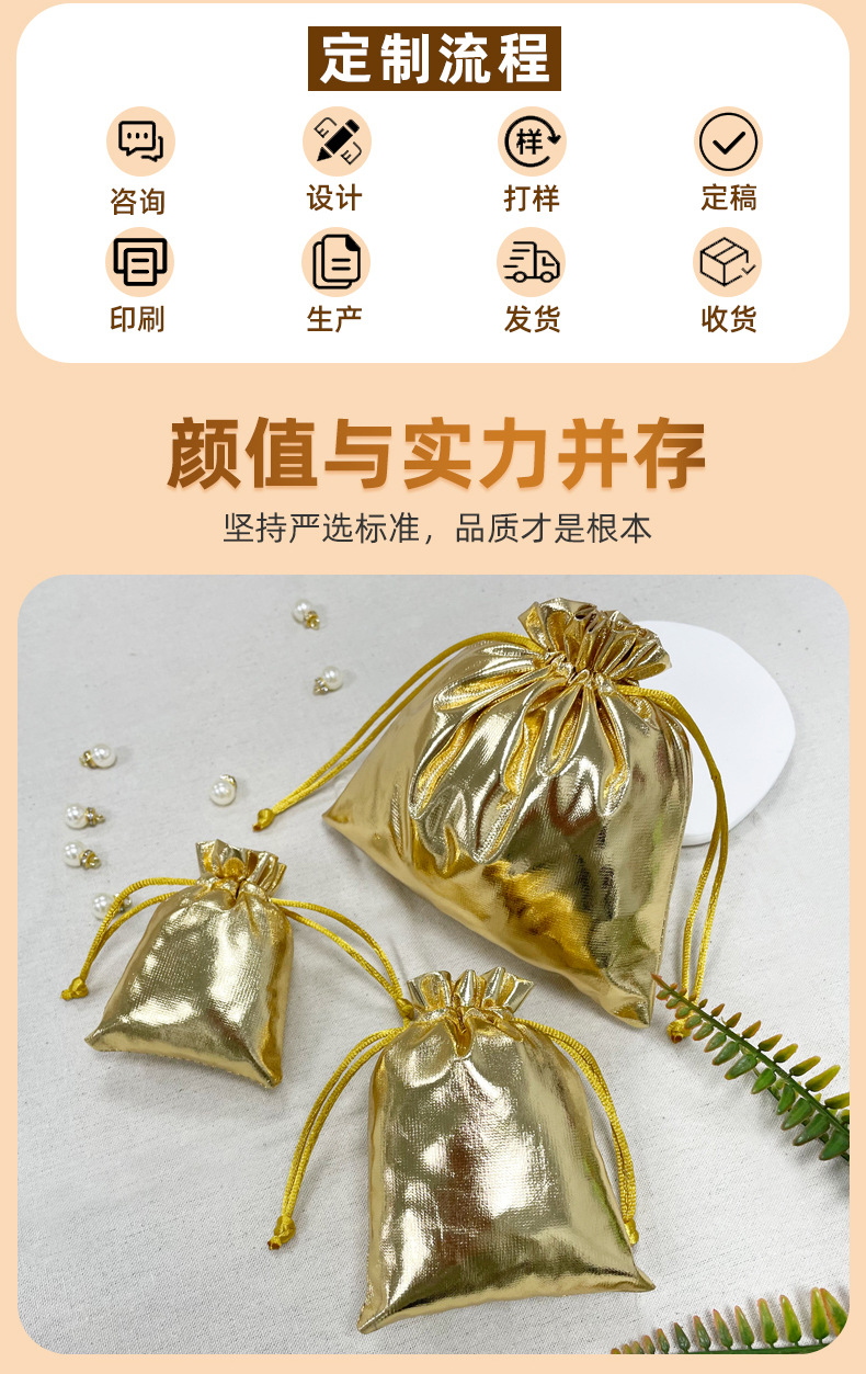 艳丽金银袋详情_04.jpg