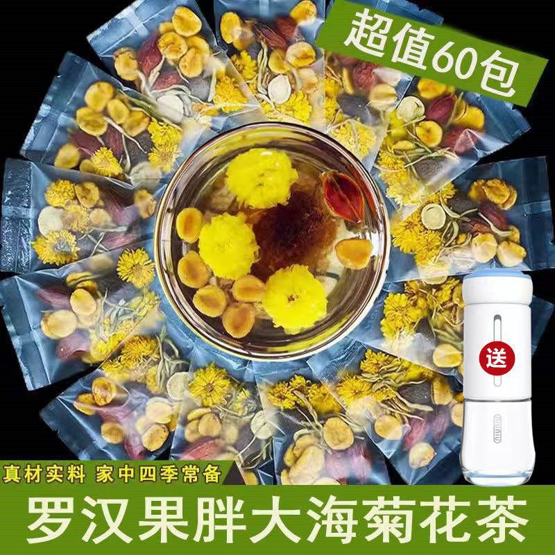 Wholesale of Fat Sea, Monk Fruit, Loquat, Chrysanthemum, Honeysuckle, Licorice Tea for Throat Moisturizing/Throat Protection/Throat Health Tea