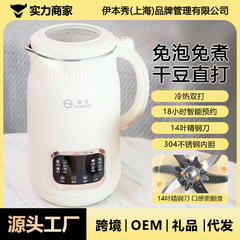 扬子破壁机正品工厂直发家用豆浆机多功能全自动中小型无渣机米浆