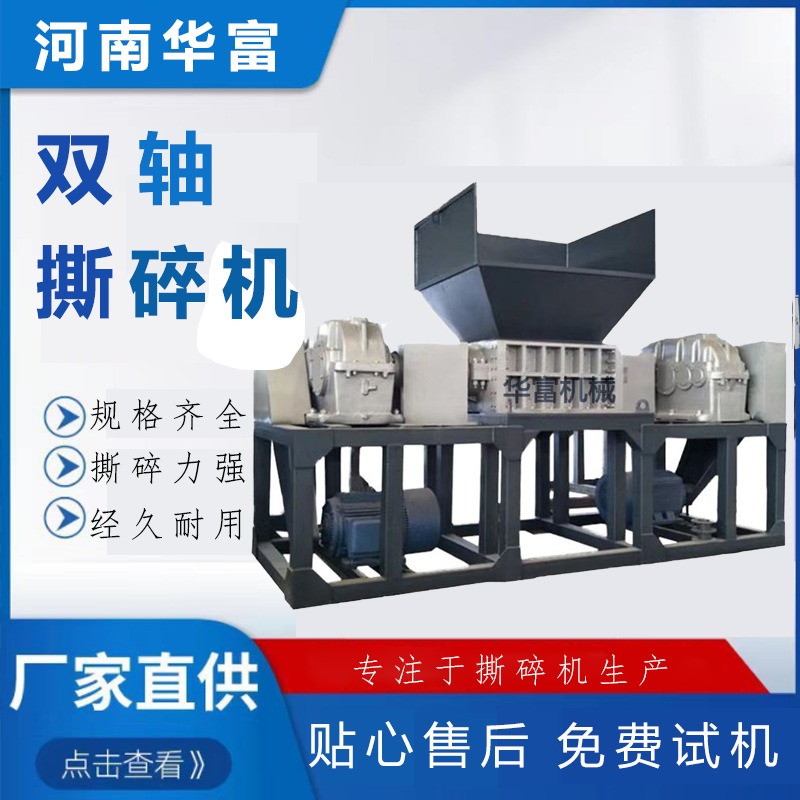 800固废垃圾金属破碎机撕裂机 木材煤气罐撕碎机 冻肉渔网粉碎机
