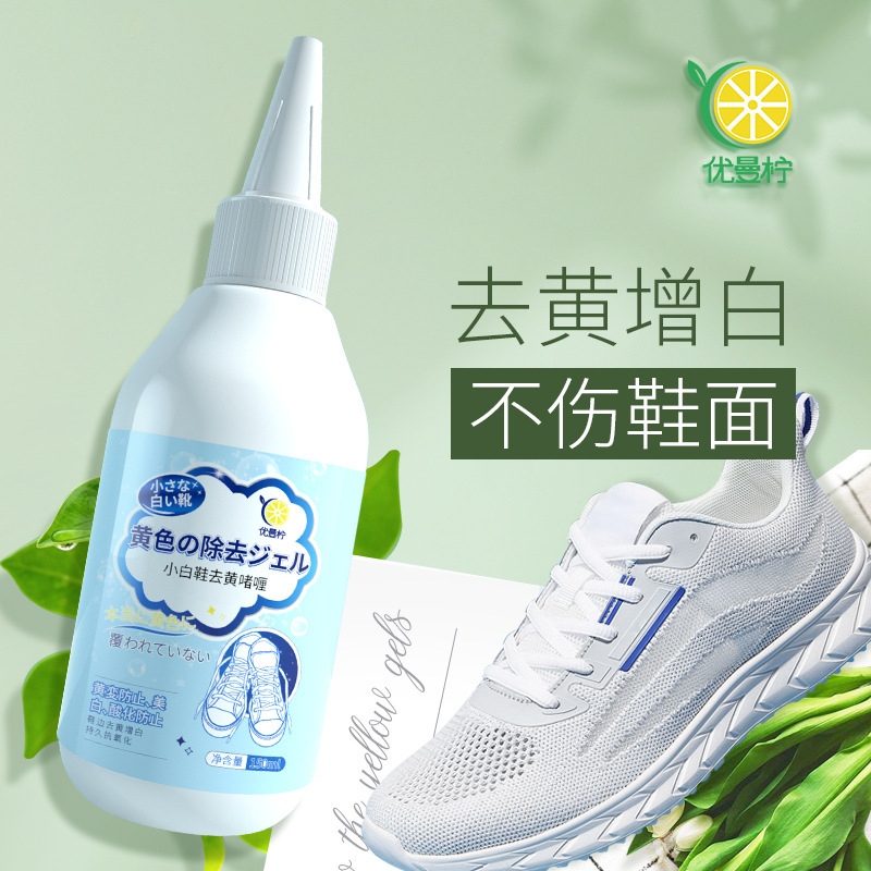 Shoe edge yellow removing oxidation reduction gel white shoes cleaning whitening artifact old white shoes decontamination bleaching refurbishing agent