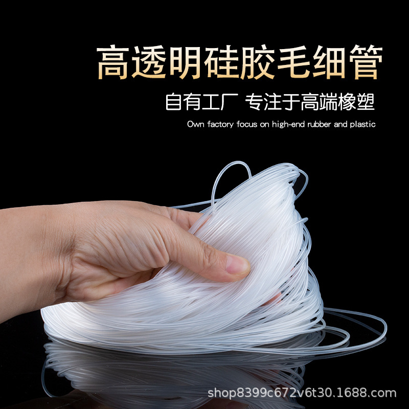 批发透明毛细硅胶软管 极细装饰用扎带 绳线保护套管 规格