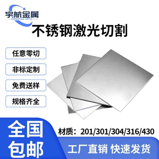 304不锈钢板激光切割非标垫片垫圈规格齐全u型开口调整插垫