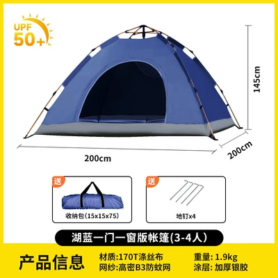 Avtomobil dam çadırları Sun Protection, Thickened, Rainproof - 3-4-people-quick-open-silver-glue-lake-blue-one-door-and-one-window-promotional-model-single-tent