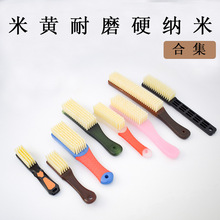 米黄耐磨硬纳米文玩刷合集文玩清理打底包浆上色厂家直发批发