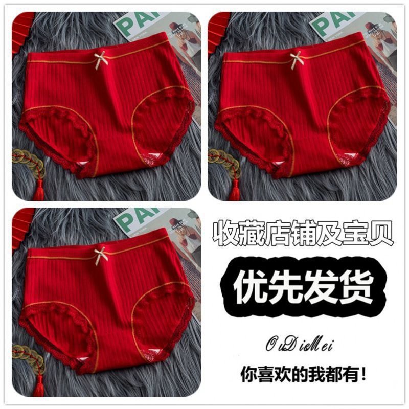蛇年の本命年の女性の三角のズボンの赤い少女の赤い下着の女性の本命年の大きいサイズの太ったmmの抗菌のズボン|undefined