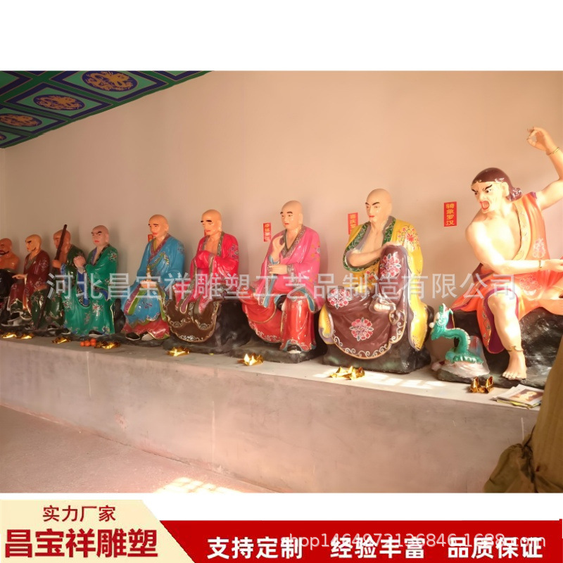 十八罗汉 (15).jpg