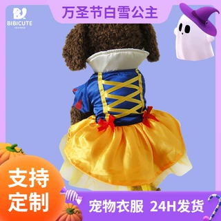 狗狗衣服白雪公主裙子 万圣节宠物狗衣服泰迪比熊雪纳瑞宠物服装