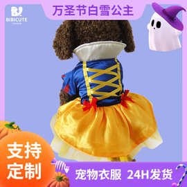 狗狗衣服白雪公主裙子 万圣节宠物狗衣服泰迪比熊雪纳瑞宠物服装