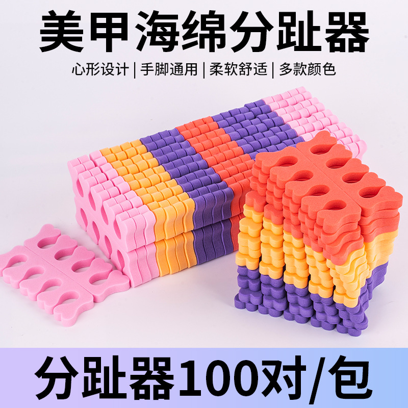 Japanese-style nail art tools and supplies: sponge finger separator, toe separator, finger separator, toe separator, finger separator