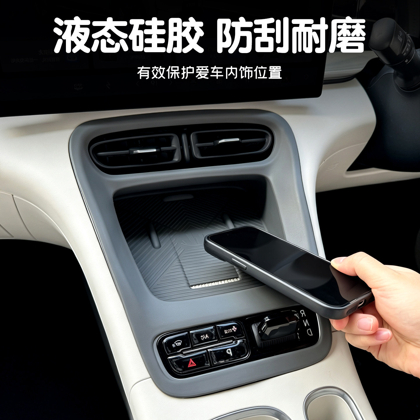 Suitable for 26/27 models of Geely Xingyue, central console mat with integrated wireless charging pad, silicone anti-slip mat, car interior decoration