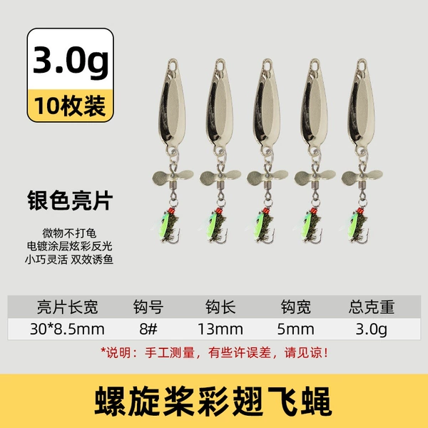 Colorful Winged Fly [Silver 3g] 10 pieces free box