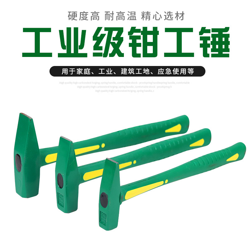 绿色钳工锤扁头锤鸭嘴锤五金家用钣金锤电工锤木柄锤锤铁榔头工具