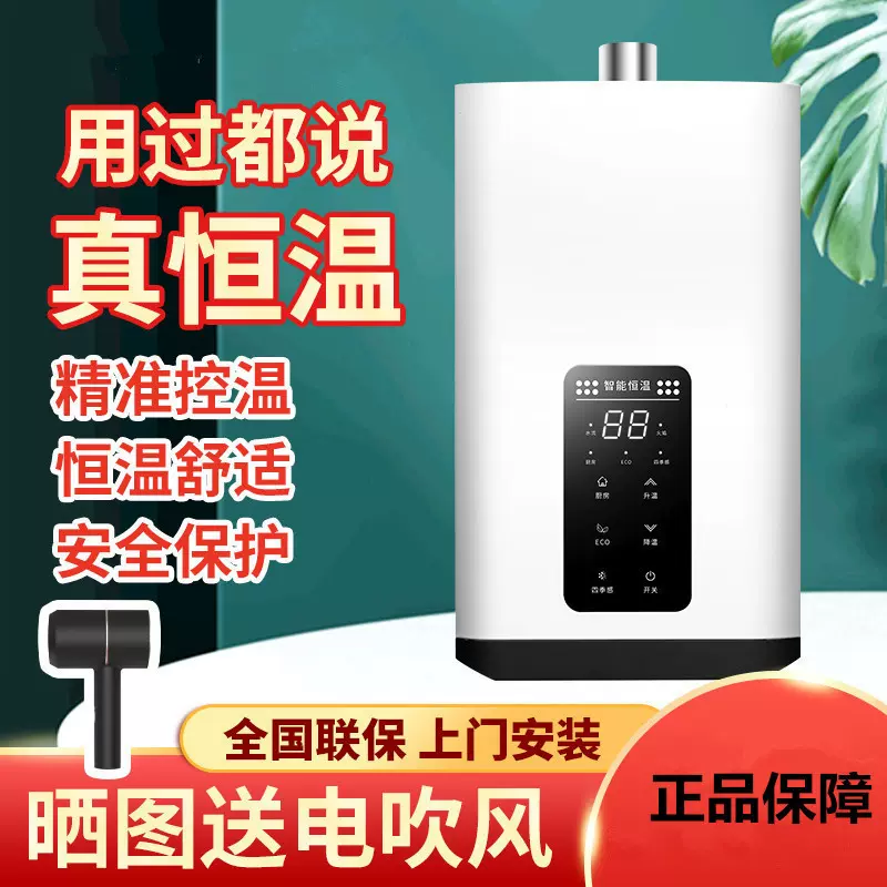现货燃气热水器批发天然气液化气工厂直发恒温强排式1216升零冷水