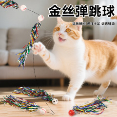 亚马逊新款猫咪玩具金丝弹跳球 宠物玩具猫咪用品厂家批发现货