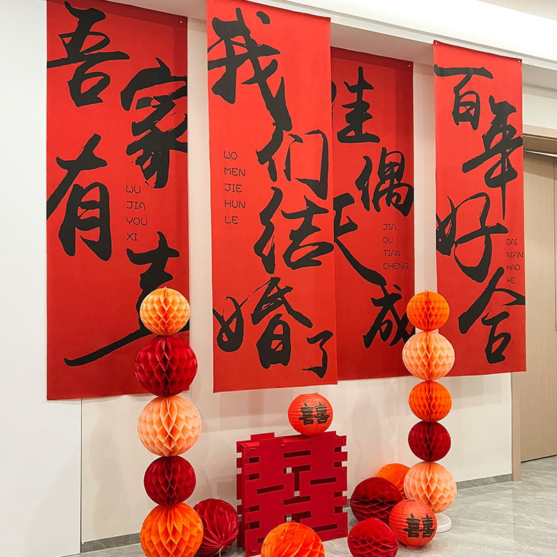 Casamiento nuevo diseño de casa caligrafía pancarta boda casa de boda decoración de tela colgante túnica de la mañana foto de fondo compromiso fuera de la habitación larga alegría
