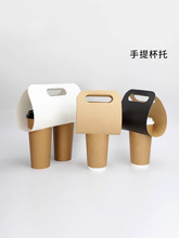 批发手提杯托一次性纸杯托咖啡杯豆浆杯塑料杯子外卖打包杯托50只