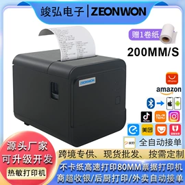 热敏打印机;收款机;条码扫描枪