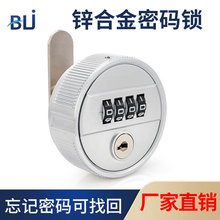 锌合金四位机械密码锁转舌锁文件柜木柜门抽屉锁忘记密码可找回