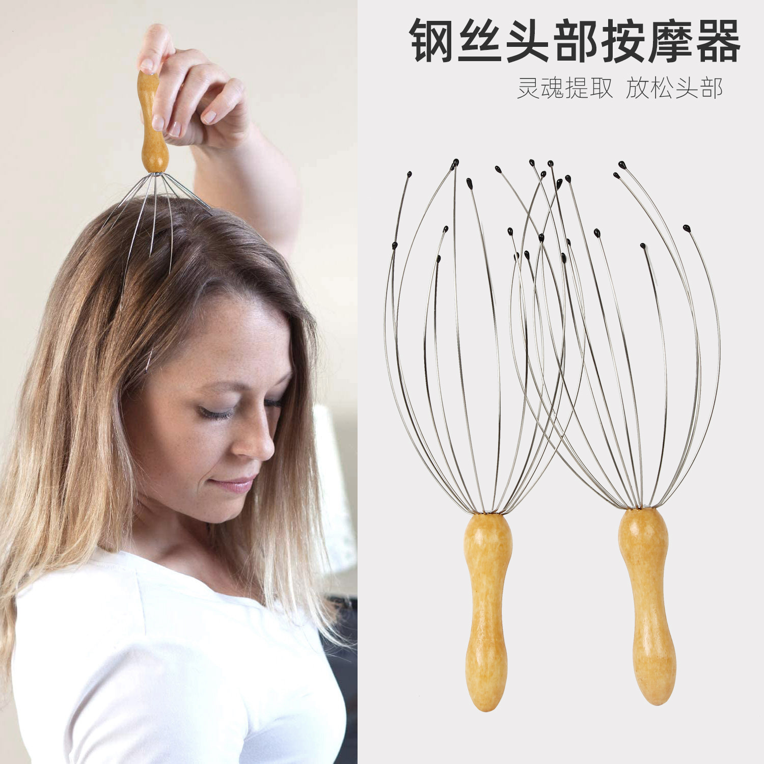New Style Head Massager, Popular One-Time Shipping, Wood Handle, Steel Wire Head with 12 Claws, Soul Extractor, Wholesale