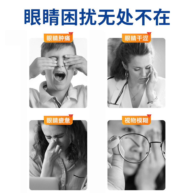 冷熏护眼膏OEM贴牌明目膏眼干眼涩视力疲劳眼睛叶黄素冷敷眼膏|undefined