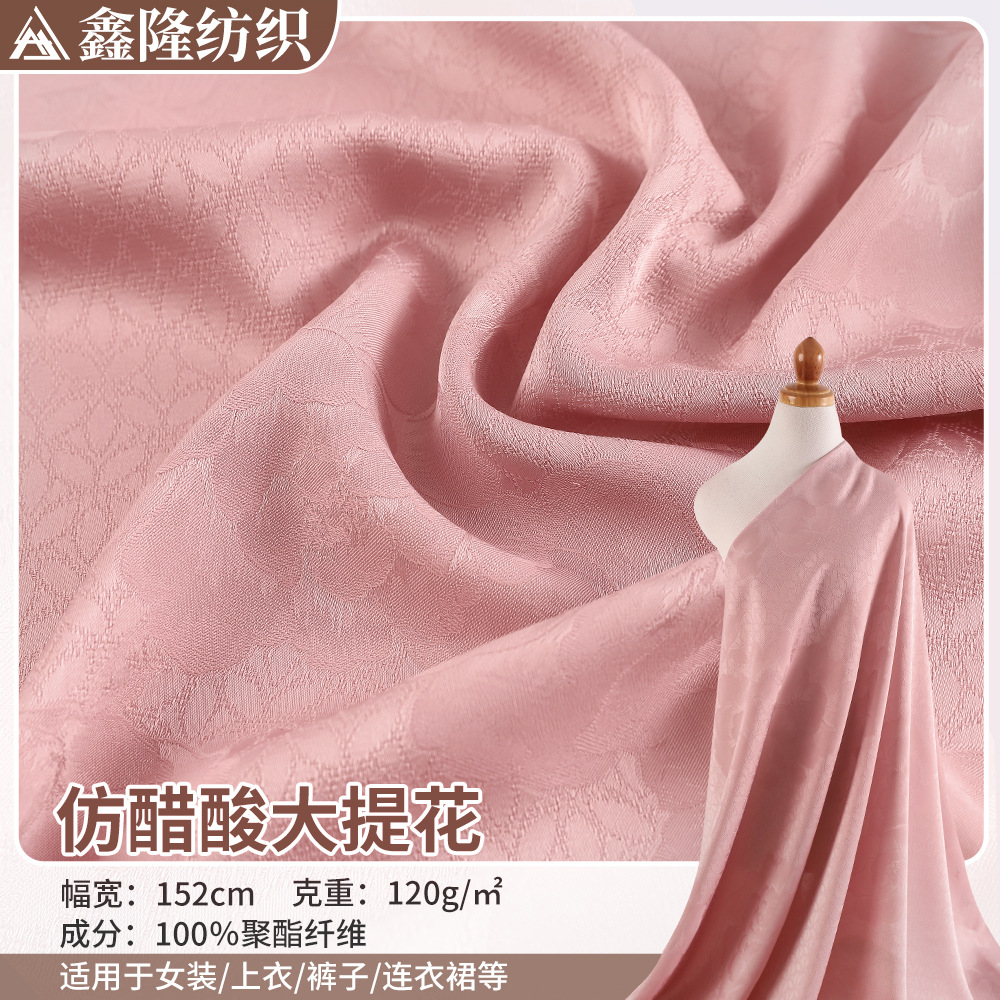 仿醋酸大提花面料新中式上衣连衣裙各类女装面料透气中老年提花布