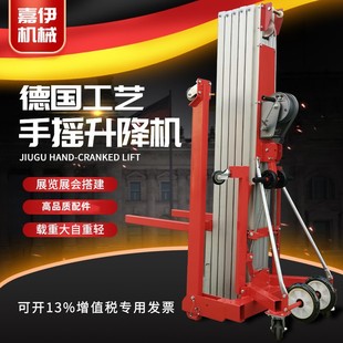 Hand lift Exhibition exhibition to build a special hand lift aluminum alloy lifting platform manual