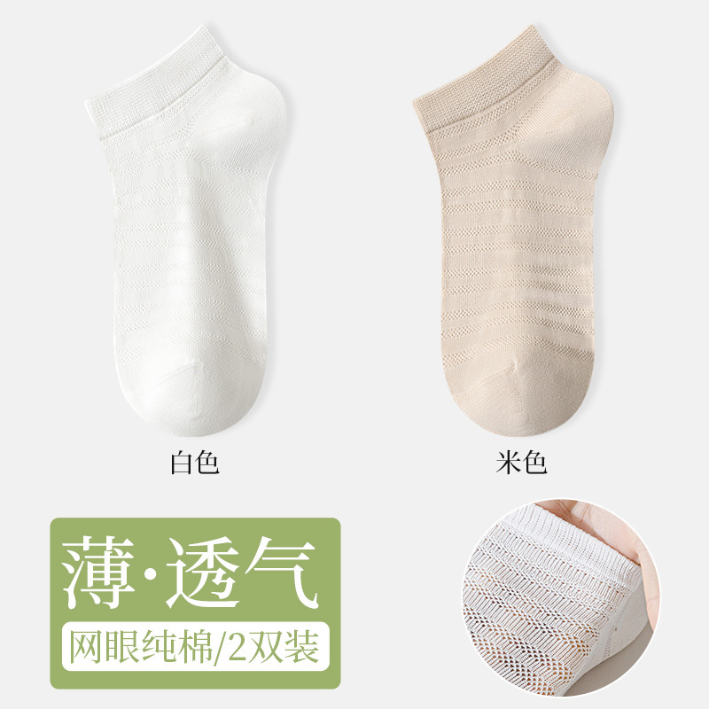 화이트+베이지, 2켤레