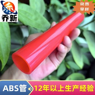 Qiao's Newborn Manufacturer Direct Sales Abs Plastic Tube Abs Plastic Colorful Hard Tube Abs Toy Accessories Plastic Tube