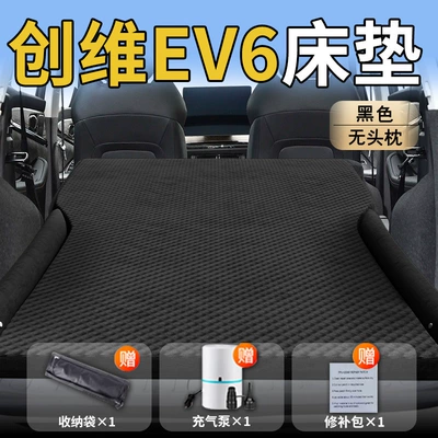 Vehicle-mounted inflatable bed – Sleeping Artifact Accessories Supplies - standard-exclusively-for-skyworth-ev6-black-headrestless-wave-dot-wing-model