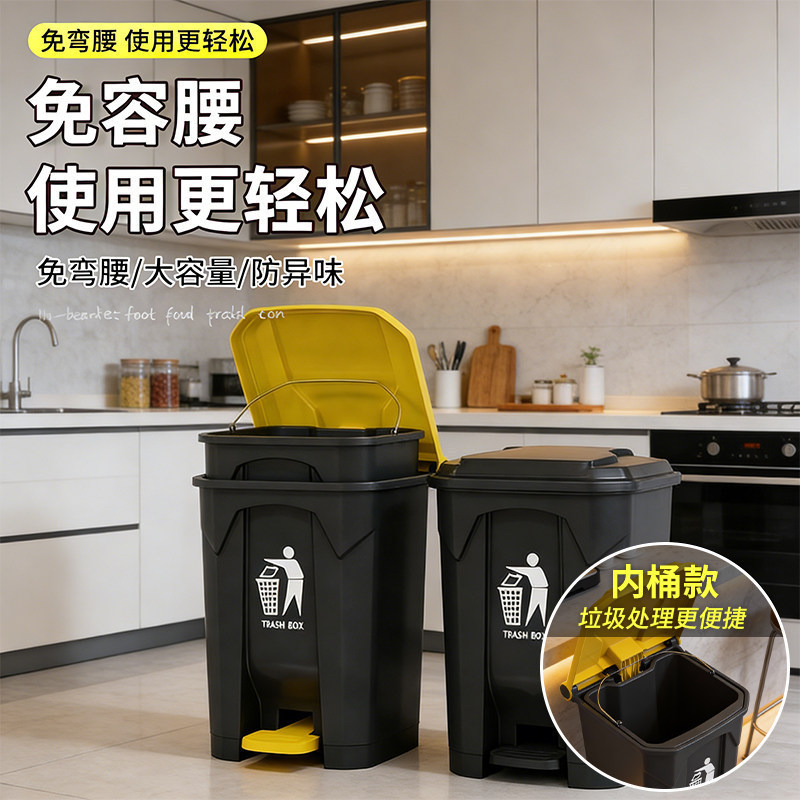 Foot-Operated Kitchen Waste Bin 2026 New Model with Inner Bucket, Large Size for Home Kitchen Use, with Lid, Large Capacity Foot-Operated Kitchen Waste Bin 2026 New Model with Inner Bucket, Large Size for Home Kitchen Use, with Lid, Large Capacity