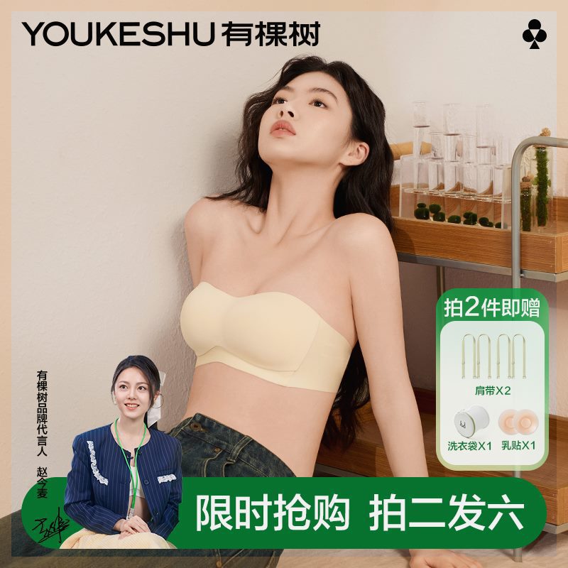 3.0 滑り止めツリースタイルストラップレス下着女性の滑り止め目に見えないシームレスブラジャー夏薄いチューブトップ|undefined