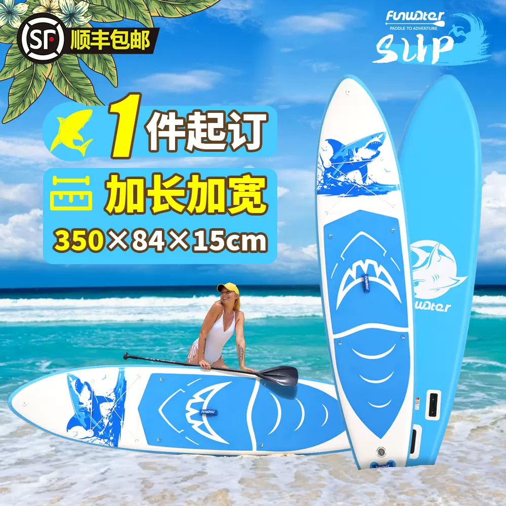 【顺丰包邮】充气桨板冲浪板站立式浆板sup 350cm工厂直销滑水板