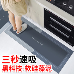 Diatomaceous Earth Soft Mat Water Absorbent Mat Bathroom Entrance Mat, Slipping Proof Shower Foot Mat Bathroom Toilet Rugs