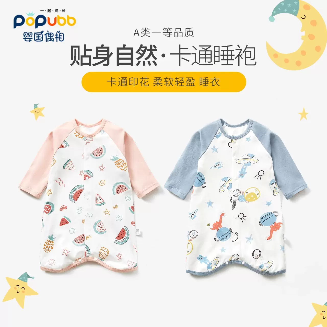 女童睡衣纯棉男宝宝睡袍长袖春秋婴儿连体家居服拼色开扣儿童睡裙