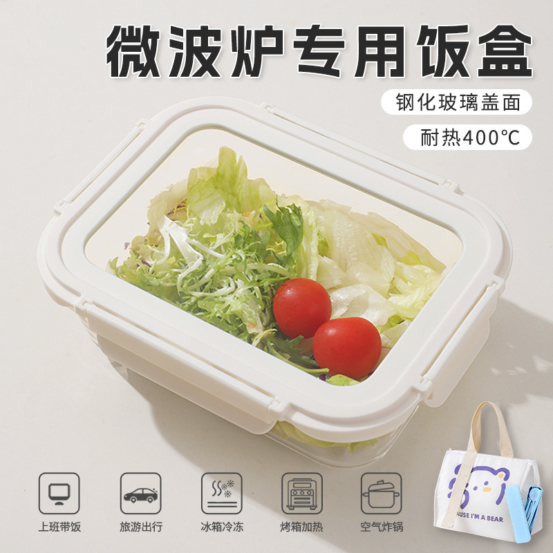 饭盒可进微波炉专用餐盒上班带饭耐热便当盒高硼硅钢化玻璃保鲜碗|undefined