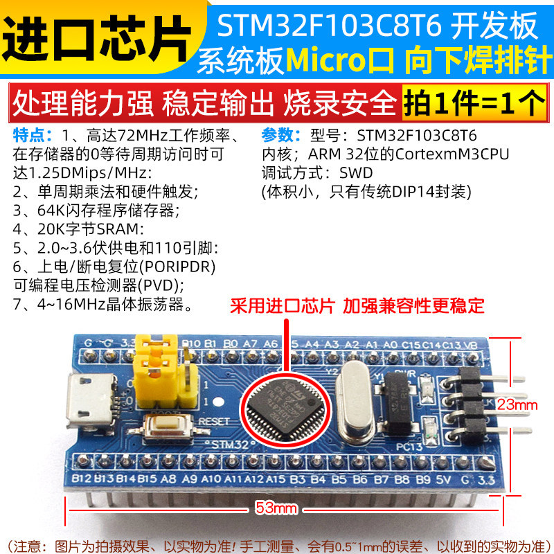 STM32F103C8T6 development board small system downward soldering pin header impor…