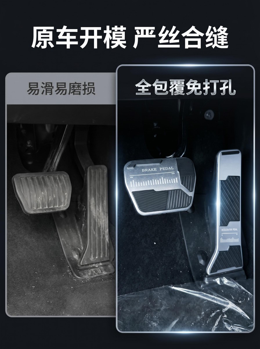 Zhijie V9 accelerator and brake pedals aluminum alloy rubber interior decorative parts non-removable anti-slip wear-resistant stylish logo