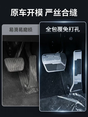 decorative parts non-removable anti-slip wear-resistant – Dekorativ pedal başlıqları