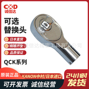 KANON Nakamura imported from Japan original replaceable torque wrench 700QCK 1000QCK 2100QCK