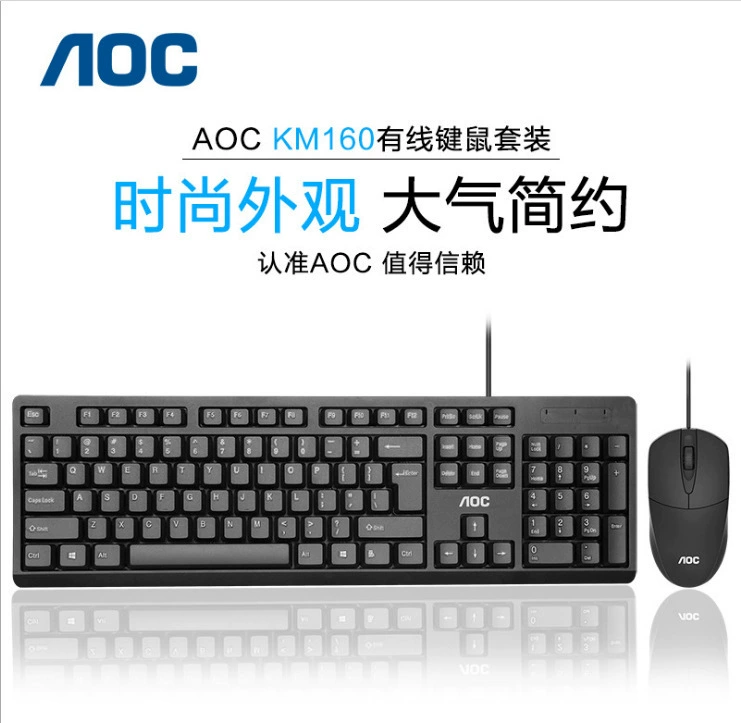 AOC KM160 проводной клавиатуры и мыши набор бизнес офисных киберспортивных игр Универсальный набор USB-клавиатуры и мыши