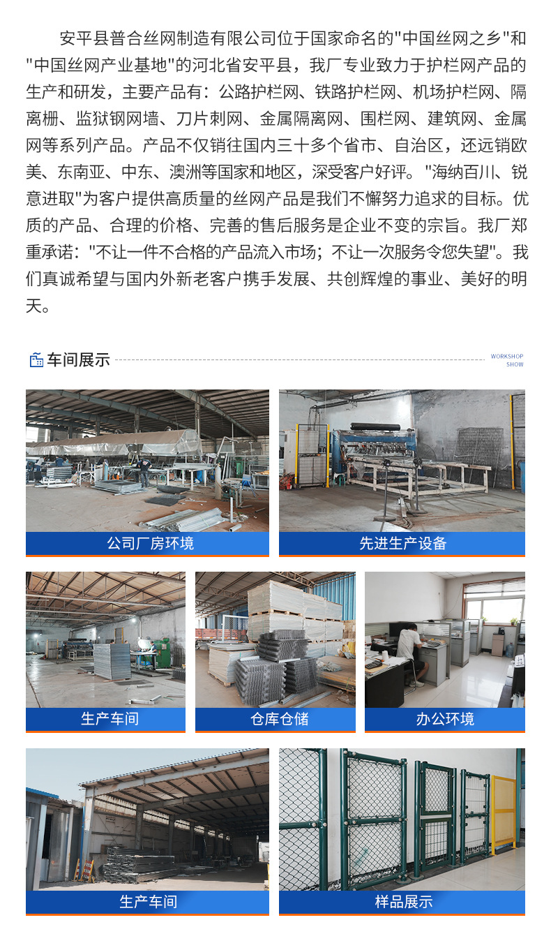 详情-安平县普和丝网制品有限公司-1_02