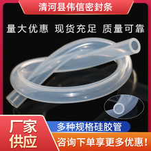 醫用硅膠管制氧機注射器鼻氧管硅膠吸氧管耐高低溫硅膠軟管現貨