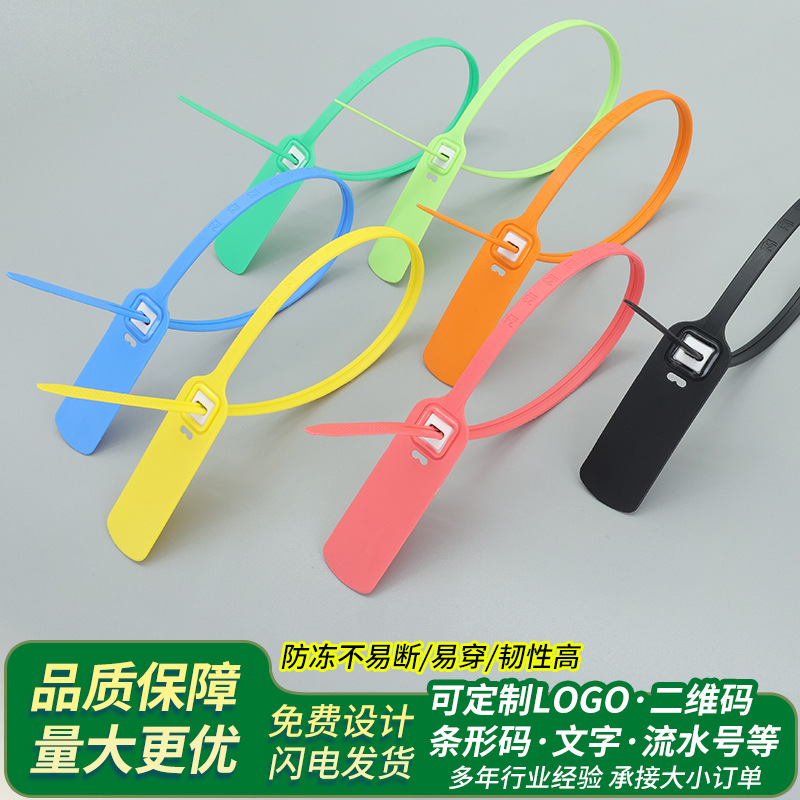 防拆塑料封条物流铅封编织袋封签水泥煤矿货车防盗扣施封锁400mm