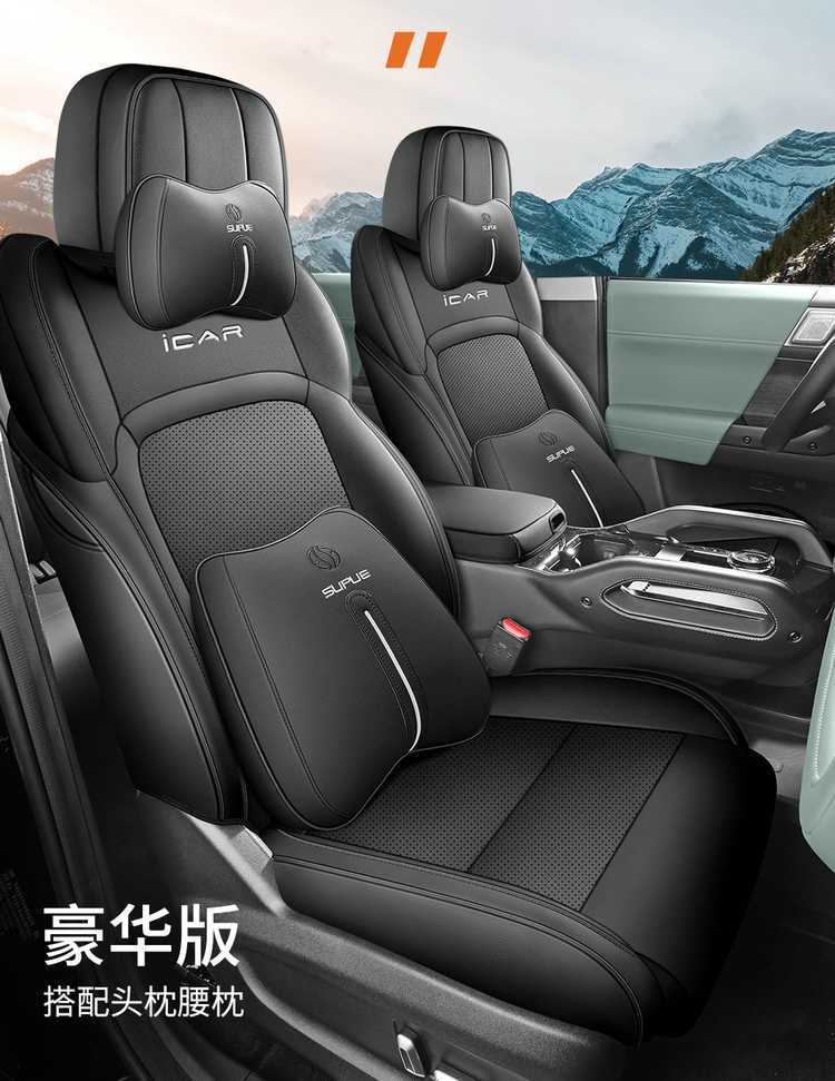 Chery Icar03 Special Seat Cover, 25 Models of Car Seat Cushions, Fully Enclosed Perforated Leather Icar03 Seat Cover, Four-Season Cushion