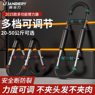 New Arm Strength Device for Men 40kg Arm Strength Bar to Exercise Chest Muscles Arm Trainer Multifunctional Wrist Strength and Arm Speed Device