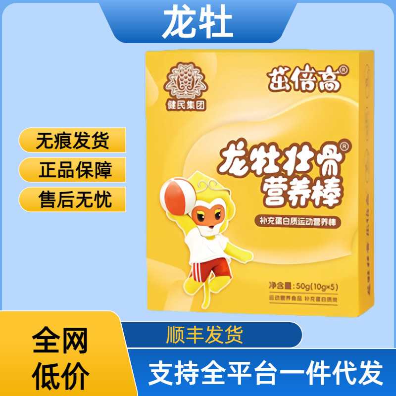 Longmu Zhuanggu Nutrition Bar Complex Protein Bar Children's Whey Protein Powder Children's Snacks Wholesale Delivery Longmu Zhuanggu Nutrition Bar Complex Protein Bar Children's Whey Protein Powder Children's Snacks Wholesale Delivery