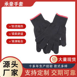 美发烧烤耐高温卷发棒直发梳电动工具普通棉线隔热手套防烫手套