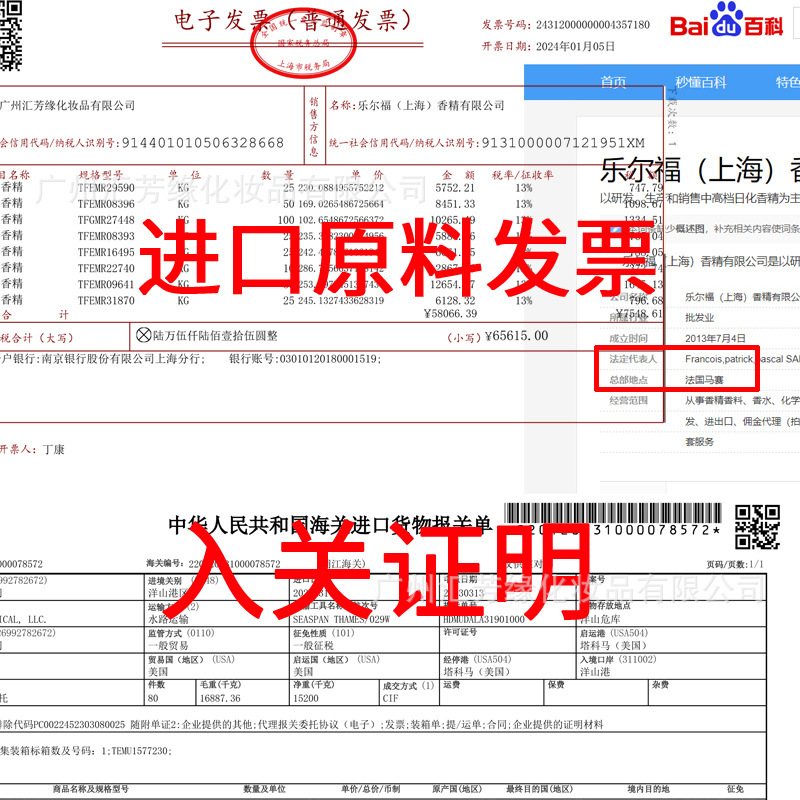 罪爱女士香精大牌brand perfume wholesale香水原液